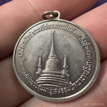 เหรียญทรงผนวช ร.9 อัลปาก้า 08 บล๊อกนินม สวยมาก