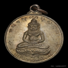 เหรียญจอมสุรินทร์ เนื้อนวะ ปี 2513