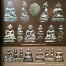 พระกริ่งนเรศวรสท้านไตรภพ รุ่นแรก พ.ศ. 2507