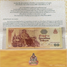 แบงค์ธนบัตร