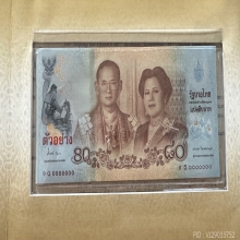 แบงค์ธนบัตร