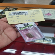 พระผงของขวัญวัดปากน้ำ ภาษีเจริญ รุ่น 1 พ.ศ.2493 มีบัตรสมาคม