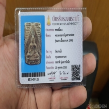 พระผงของขวัญวัดปากน้ำ ภาษีเจริญ รุ่น 1 พ.ศ.2493 มีบัตรสมาคม