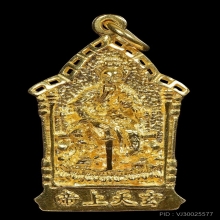 เหรียญทองคำเจ้าพ่อเสือ รุ่น4 รุ่นฉลองครบรอบ125ปี