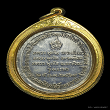 เหรียญรุ่นแรก หลวงพ่อชา วัดหนองป่าพง เนื้อเงิน ปี พ.ศ.2518