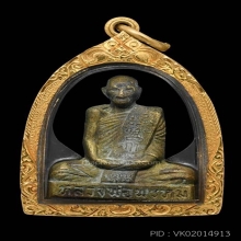 ปั๊มรูปเหมือนหลังเข็มกลัด ลพ.พรหม เนื้อทองระฆัง ปี16