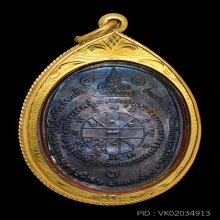 เหรียญหลวงพ่อคูณ บล็อกห้าแตกวงเดือน ปี17 เลี่ยมทองลงยา