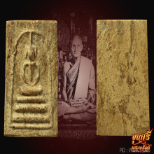 “เนื้อจัด”สมเด็จฐานสามชั้นเล็ก หลวงปู่เทียน วัดโบสถ์