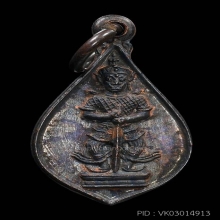 ท้าวเวสสุวรรณ หลวงพ่อคง วัดวังสรรพรส เนื้อนวะ