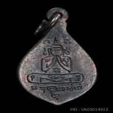 ท้าวเวสสุวรรณ หลวงพ่อคง วัดวังสรรพรส เนื้อนวะ