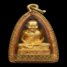 รูปหล่อหลวงปู่เอี่ยม วัดสะพานสูง เนื้อทองคำ พิมพ์ใหญ่ เลข18