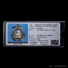 พระวัดพลับ​ พิมพ์​พุงป่อง​ สวย.!! (บัตรสมาคม)