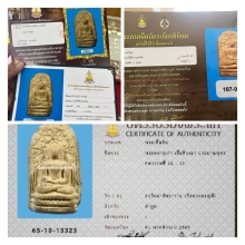 พระคง กรุเก่า #3 แชมป์งานใหญ่