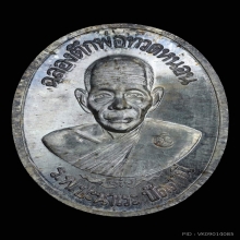 เหรียญโต๊ะหัก รุ่น3 หลวงพ่อทอง วัดสำเภาเชย เนื้อเงิน