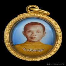 ล็อกเก็ต หลวงพ่อคูณ ปี2517