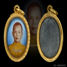 ล็อกเก็ต หลวงพ่อคูณ ปี2517