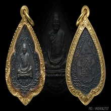 พัดยศเล็ก หลวงปู่โต๊ะ
