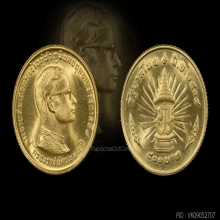 เหรียญทองคำ ร.๙ ครองราชย์ครบ ๒๕ ปี