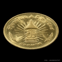 เหรียญทองคำ ร.๙ ครองราชย์ครบ ๒๕ ปี