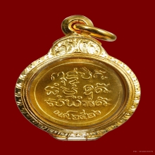 เหรียญทองคำเล็ก หลวงปู่ดุลย์ จ.สุรินทร์