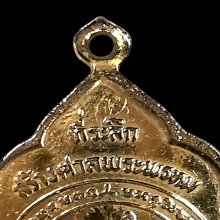 ล็อกเก็ต พระพรหม หลังจาร หลวงปู่ดู่ วัดสะแก อยุธยา ปี 2525