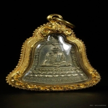 เหรียญ สช. หลวงพ่อพรหม ถาวโร วัดช่องแค พ.ศ.2513