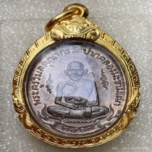 เหรียญหลวงปู่ศุข วัดปากคลองมะขามเฒ่า ปี2519 