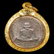 เหรียญหลวงปู่ศุข วัดปากคลองมะขามเฒ่า ปี2519 