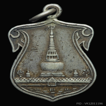 เหรียญพระธาตุเนื้อเงิน ปี 2460