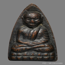 หลวงปู่ทวด ปั้มซ้ำใหญ่ 2 ชาย วัดช้างให้ ปี2505 