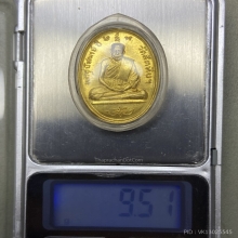 เหรียญ หลวงปู่อี๋ วัดสัตหีบ เนื้อทองคำ พ.ศ.2515 