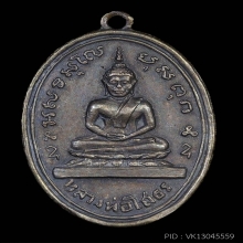 เหรียญรูปไข่เล็ก หลังเรียบ พระพุทธโสธร ปี 2492