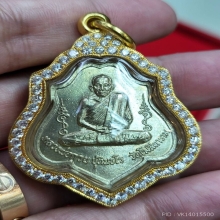 เหรียญรุ่น 3 หลังหนุมาน ปี 2521 หลวงพ่อกวยวัดโฆสิตาราม