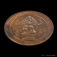เหรียญนามปี ปีพ่อ(ปีมะโรง) หลักเมืองนครศรีธรรมราช ปี 32