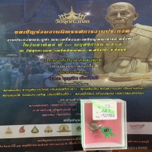 พระปิดตา กรุวัดนางชี เนื้อชินตะกั่ว