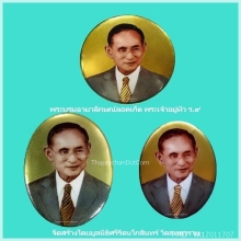 ล็อคเก็ตในหลวงทรงสูทสากล รุ่นแรก หลังพระยอดธง