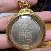 เหรียญพระยาพิชัยดาบหัก เนื้อเงิน 2513