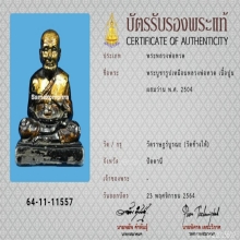 พระบูชาหลวงปู่ทวดวัดช้างให้ปี2504เนื้อปูนผสมว่าน