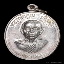 เหรียญเจริญพรล่างเนื้อเงินหลวงพ่อคูณ