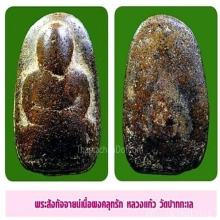 พระสังกัจจายน์ ลพ.แก้ว