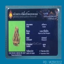 หุ่นพยนต์อ.ลอย โพธิ์เงิน สภาพสวยมาก หายาก