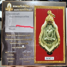 เหรียญหลวงพ่อกวย พิมพ์หลังหนุมานอรหังไม่เต็ม รุ่น3 ปี2521