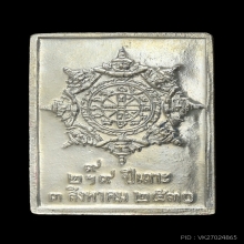 เหรียญแสตมป์ ปี30(รุ่นแรก(อัลปาก้า)สวยแชมป์