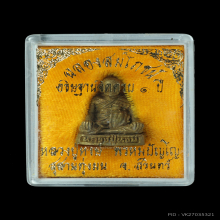 รูปเหมือนหลวงปู่หงษ์ พรหมปัญโญ รุ่นฉลองสมโภชน์ 
