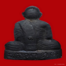 รูปเหมือนปั๊มพ่อท่านเขียว วัดหรงบล รุ่นแรก
