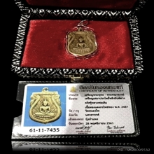 เหรียญปรกโพธิ์ตรัสรู้ หลวงพ่อเดิม เนื้ออัลปาก้า