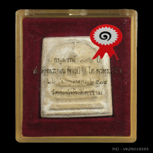 100 ปี วัดระฆัง พิมพ์ยอดนิยม