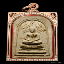พระสมเด็จปรกโพธิ์ หลวงปู่หมุน วัดซับลำใยฯ
