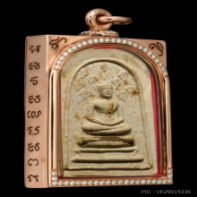 พระสมเด็จปรกโพธิ์ หลวงปู่หมุน วัดซับลำใยฯ