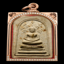 พระสมเด็จปรกโพธิ์ หลวงปู่หมุน วัดซับลำใยฯ